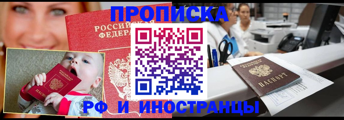 временная регистрация поиск в Обояни