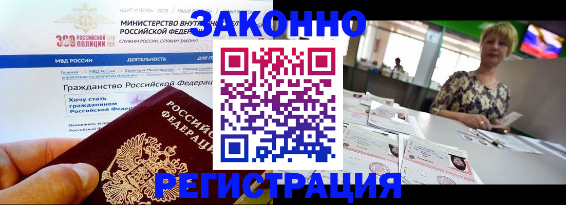 временная регистрация для всех в Обояни