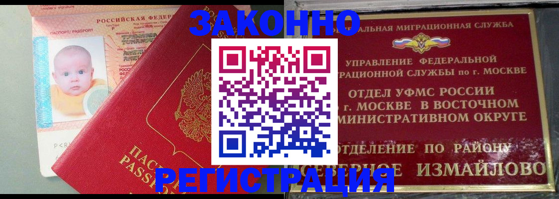 прописка регистрация в Обояни