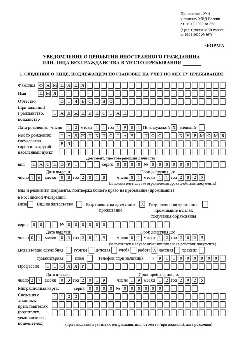 временная регистрация в Обояни